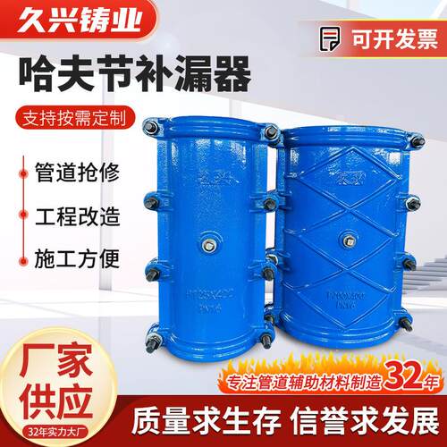PE/PPR/PVC抢修哈夫节PE管管道连接器管道补漏抢修器铁管