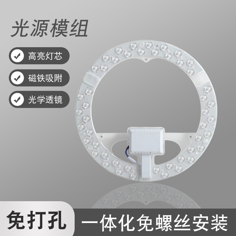 ledled圆形光源光源模组LED模组