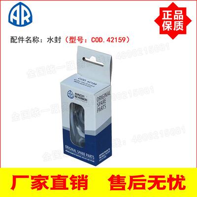 意大利进口AR高压泵RTP 30.500/30.600/38.500配套水封COD.42159