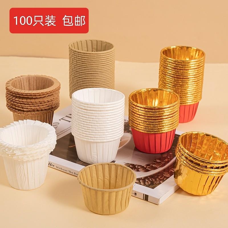 金色纸托耐高温蛋糕纸杯麦芬烘焙工具耐烤马芬纸杯子礼帽纸托卷边