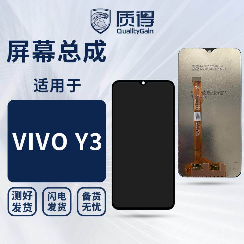 质得总成适用于Y37pro y3 y93 y93s y91 y95 u1 nex2 Y37 5G/Y36T