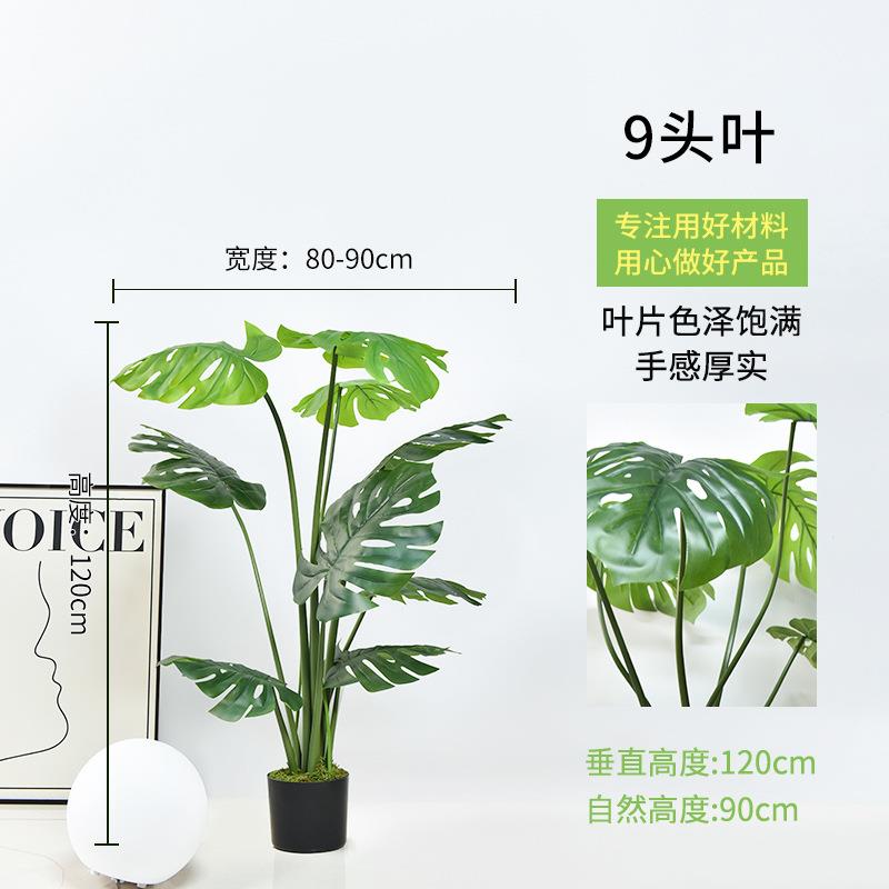 【龟背叶】仿真假绿植橱窗摆件高端品质盆栽室内客厅家居造景装饰