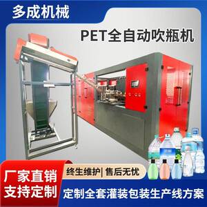 全自动pet塑料吹瓶机全自动吹瓶机食用油瓶制瓶机矿泉水瓶设备