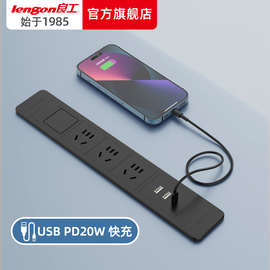 良工嵌入式插座PD20W30W家具办公桌橱柜子桌面插排插线板快充usb