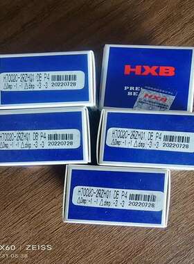 H7002C-2RZHQ1DBP4雕刻机主轴轴承 HXB华星轴承 密封陶瓷球轴承