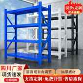 加厚置成都库房家用钢制货架物可调叫商场轻型节多层仓储重型中型