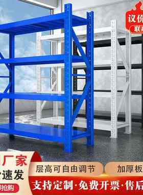 加厚置成都库房家用钢制货架物可调叫商场轻型节多层仓储重型中型