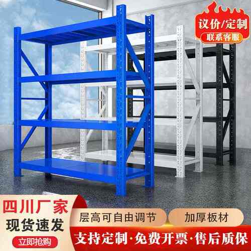 加厚置成都库房家用钢制货架物可调叫商场轻型节多层仓储重型中型