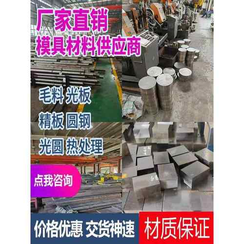 q235模具钢材45号钢板精料P20光料加工DC53硬料65mn弹簧钢cr12mov