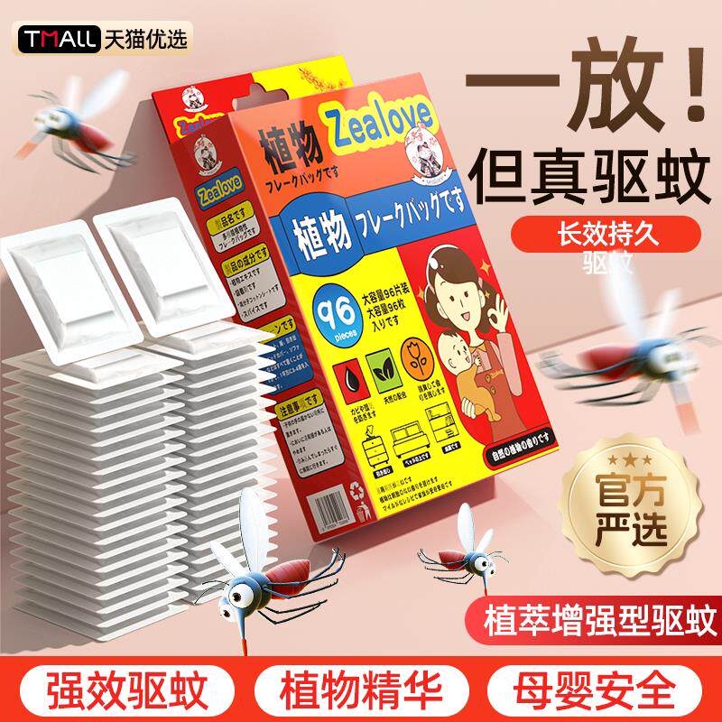 驱蚊神器2025新款室内家用防蚊虫无毒驱赶户外入户门强力驱蚊香包