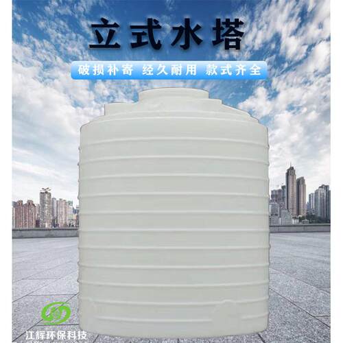 水塔pe塑料水塔现货立式加厚塑料桶储水桶