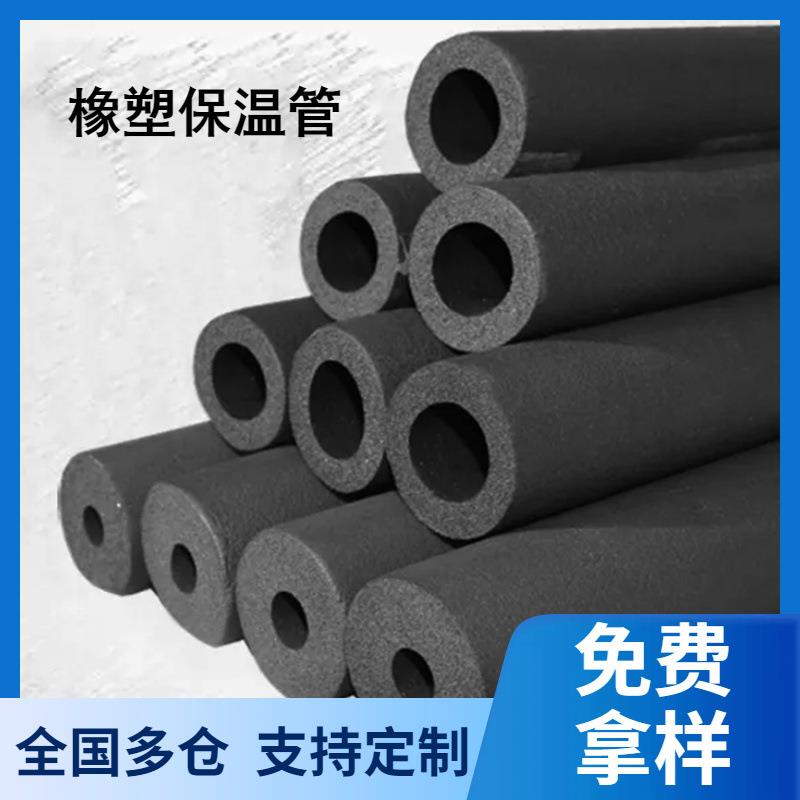 B1级阻燃橡塑海绵管ppf空调铜管保温管管道橡塑工程管消音隔热棉