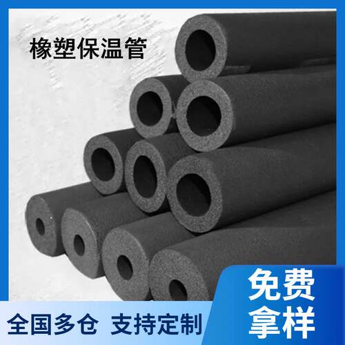 B1级阻燃橡塑海绵管ppf空调铜管保温管管道橡塑工程管消音隔热棉