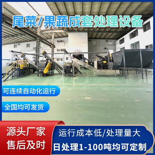 厨余垃圾菜市场垃圾蔬菜水果垃圾压榨脱水机大型垃圾处理设备
