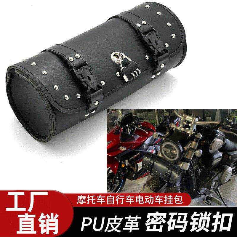 复古摩托车挂包电动车车头包尾包工具包密码锁PU皮革厂家直销骑行