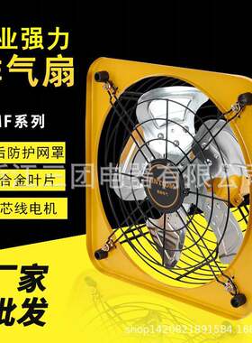 源头厂家QMF系列方形工业排气扇12英寸工业强排气扇
