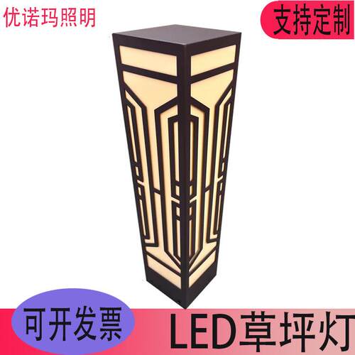 亚克力咖啡色草坪灯配光源景观灯庭院灯柱头灯壁灯IP65防水