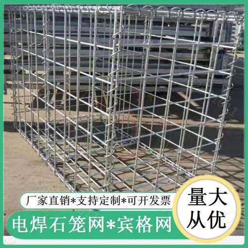 景观防爆笼电焊石笼网金属公园风景区防洪挡墙钳丝网石头笼镀锌园