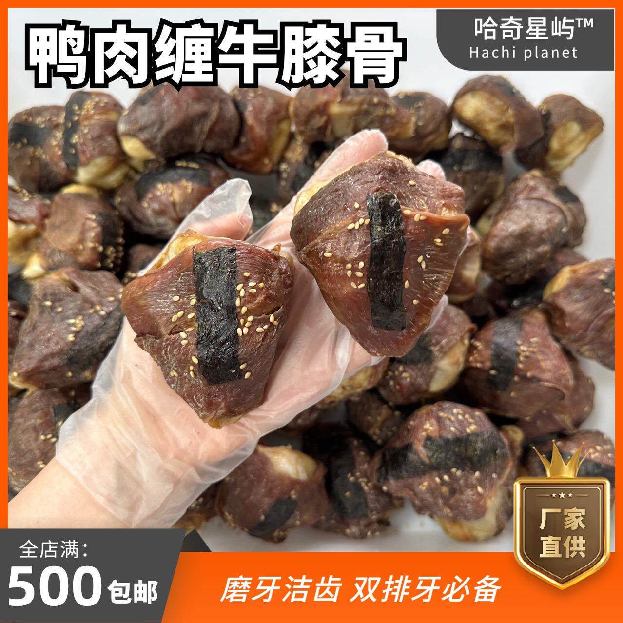 手工宠物零食鸡肉鸭肉缠牛膝骨狗狗磨牙洁齿去泪痕除口臭通用爆款