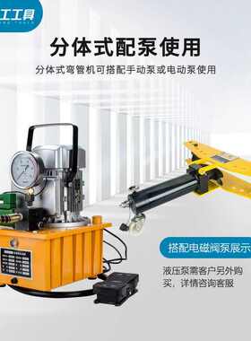 geu弯管机手动液压弯管器电动液压铁管铜管不锈钢管加厚型小型折