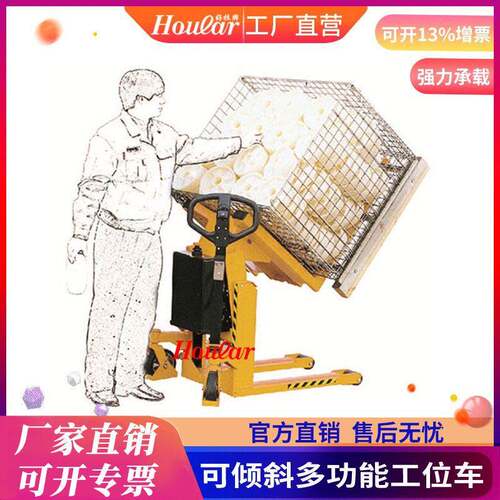 1吨多功能工位车MF-L10可倾斜升手动电动工位车翻转倾斜工位车