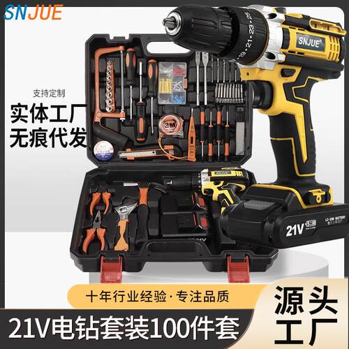 12V21V双速锂电钻手电钻电动螺丝刀家用电钻工具套装厂家直销