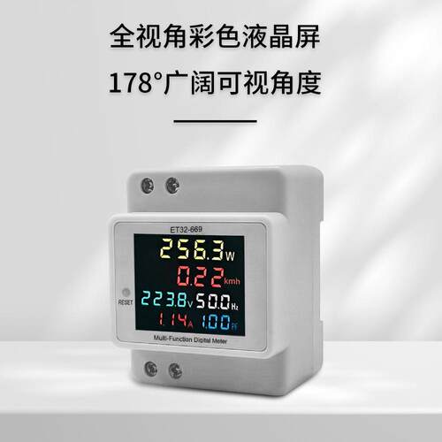 电表单相家用智能电度表220V电压电流功率频率因数表计度器导轨式