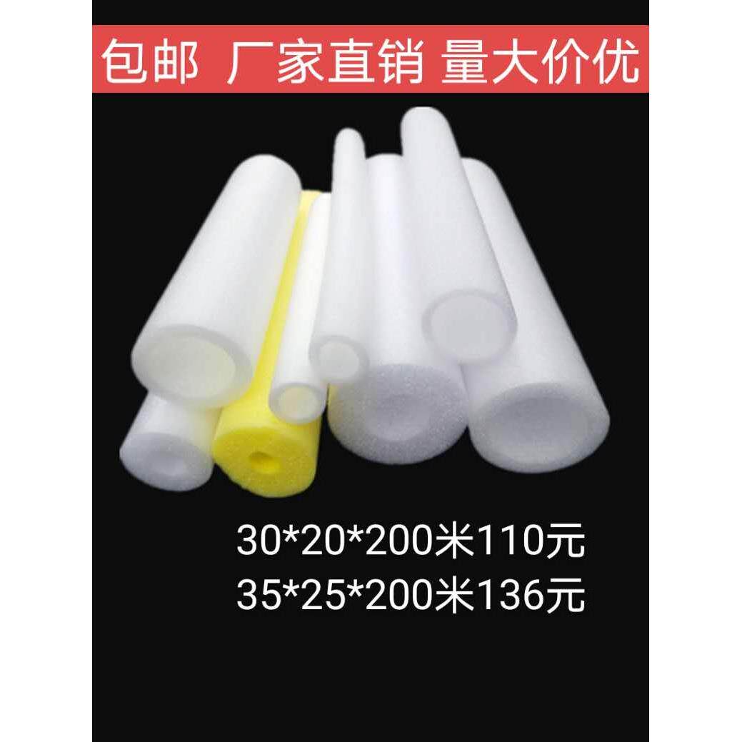 珍珠棉管子epe发泡空心海绵圆管钢筋笼主筋套管防撞瓶口保护泡沫2