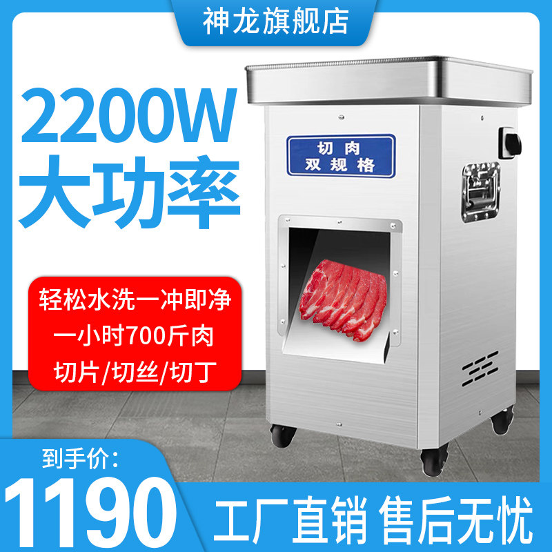 切肉机商用大功率全自动大型不锈钢切片切菜一体机碎肉电动切丝丁