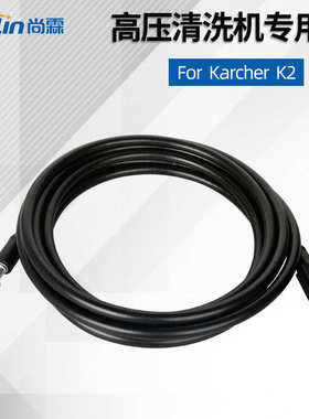 厂家直销5800psi洗车水管 5M/8M/10M高压清洗机专用管 K系K2/K3系