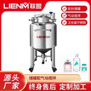 316不锈钢储罐移动式化妆品小型原料储气罐半成品压力容器储气罐