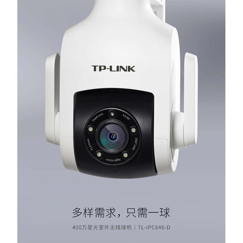 TPLINK室外无线球机摄像头家用手机wifi高清300万像全彩云台监控