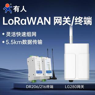 有人LoRaWAN模块DTU网关导轨lora数传终端AC220V供电DR206/LG280
