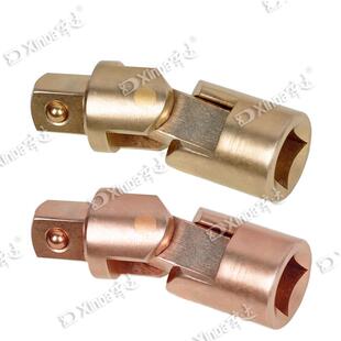 防爆万向接头 铜制套筒转向转换头 辛达防爆工具防爆套筒附件