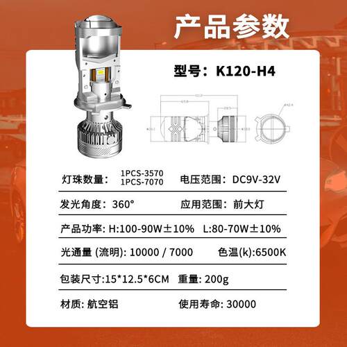 跨境大功率汽车led大灯200W超亮远近光一体双光透镜聚光改装车灯