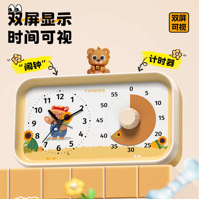TIMESS儿童时间管理器定时学习专用闹钟静音计时器小学生自律神器
