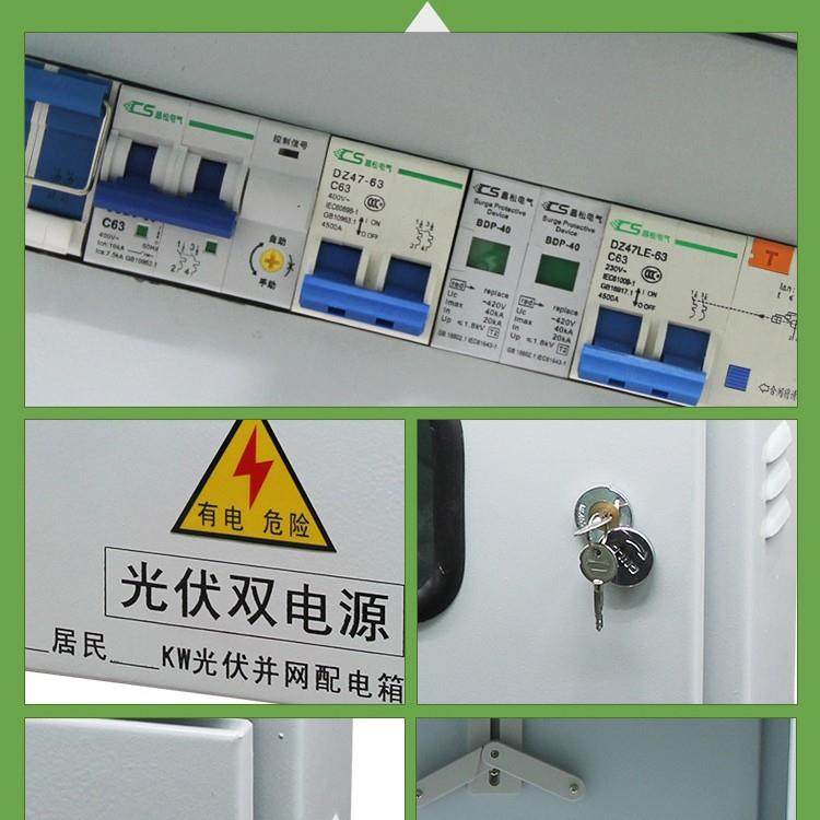 w光伏配电箱5kw/8w/10k套户外k光伏并网箱成不锈钢5kw单相分布式
