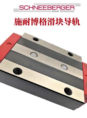 MRW35A MRA35 G1 G2 G3-V1-V2-V3瑞士施耐博格滑块直线导轨