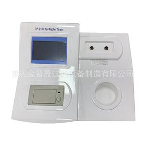 TP-2100系列全自动卡尔费休水分测试仪 操作简 液晶显示 配试剂