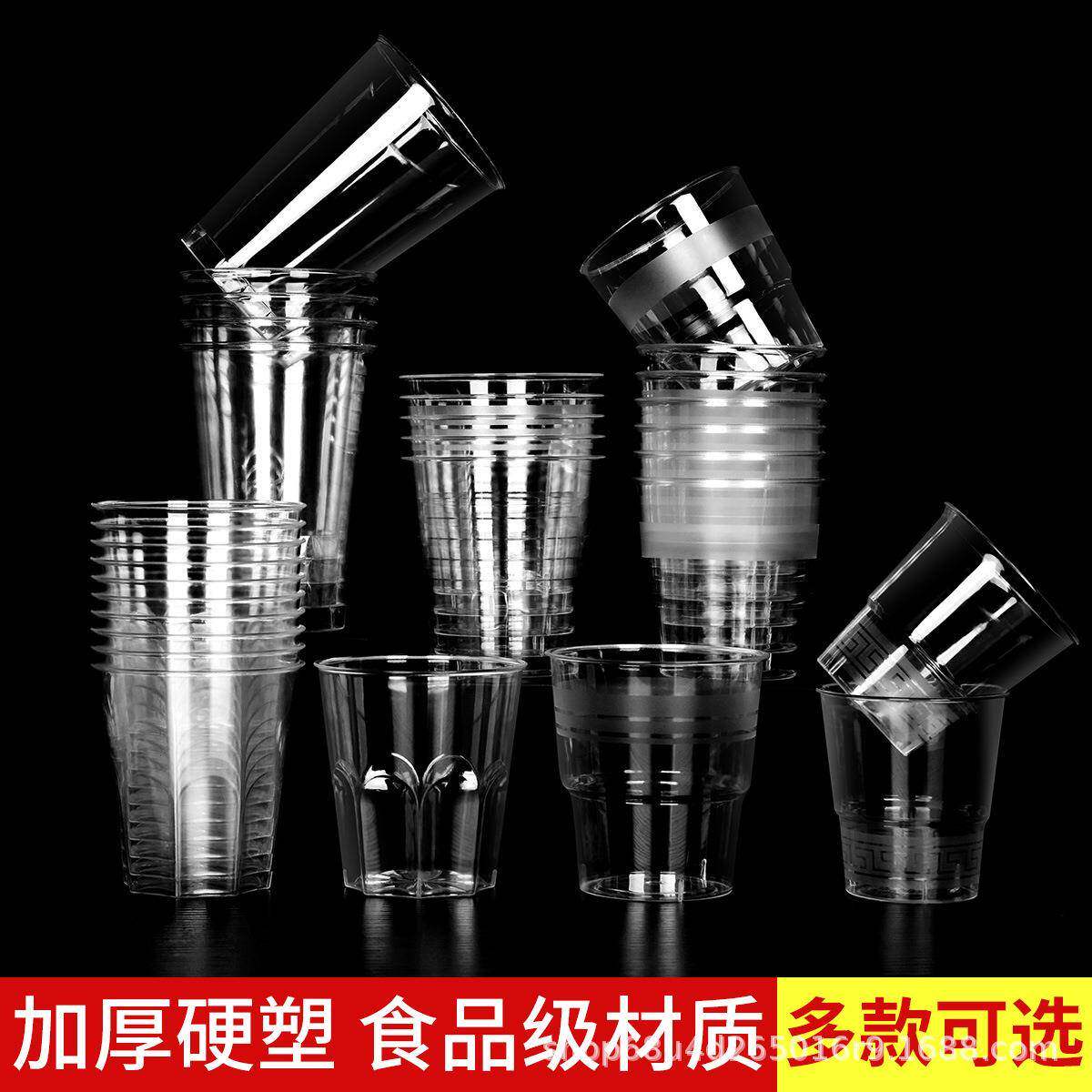 一次性航空杯耐高温加硬酒店家用硬塑料硬质加厚茶水杯卫生透明