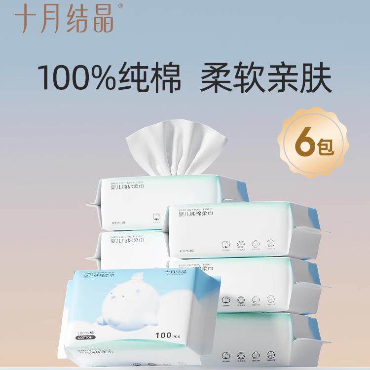 十月结晶婴儿棉柔巾宝宝新生儿洗脸巾干湿两用M码100抽其它