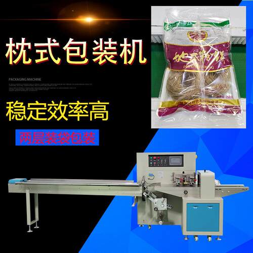 自立袋手工袋袋中装袋自动包装机上下驱动切刀挤压气体枕式包装机