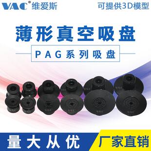 15A N吸纸片或薄膜专用吸盘新品 15B PAG 薄形花纹真空吸盘PAG