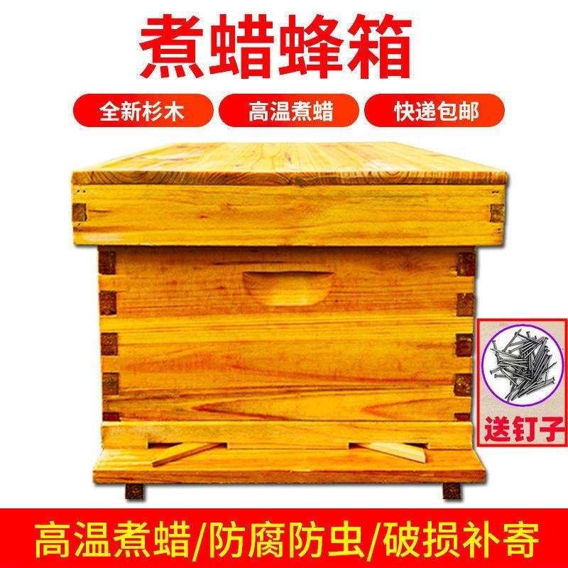 全杉木蜜蜂蜂箱烘干标准10框中蜂十框七框蜂箱养密蜂工具