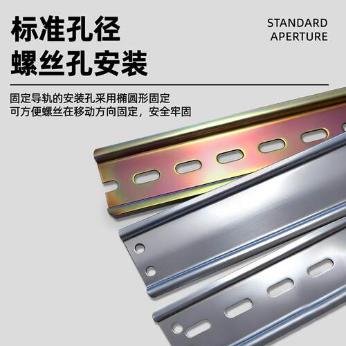 C45国标导轨条空开卡轨导轨型材配件35mm宽安装卡固定件电路器件