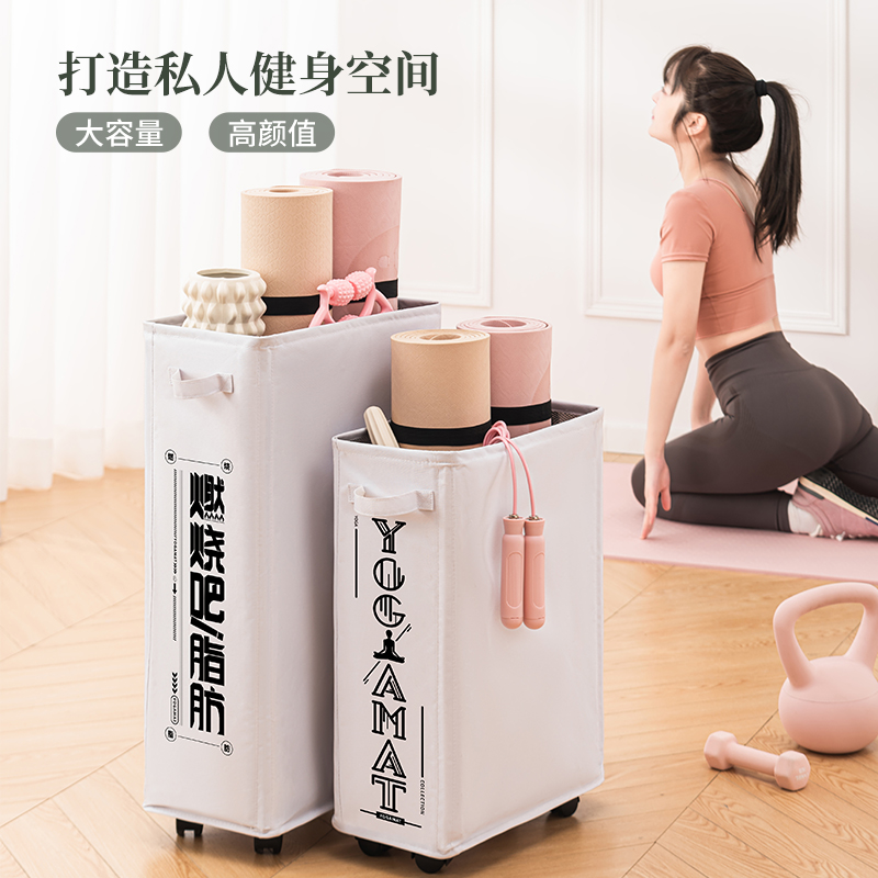 瑜伽垫收纳篮运动工具体育健身器材收纳筐带轮大号家用收纳置物架