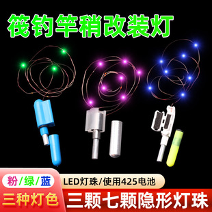 夜光筏钓竿稍改装 LED灯筏钓杆灯夜钓电子筏竿稍软尾灯夜光稍TYmy