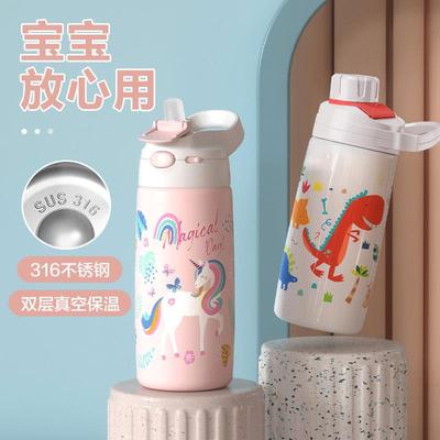 儿童保温杯带吸管一年级开学水杯子放书包男女小学生上学专用水壶