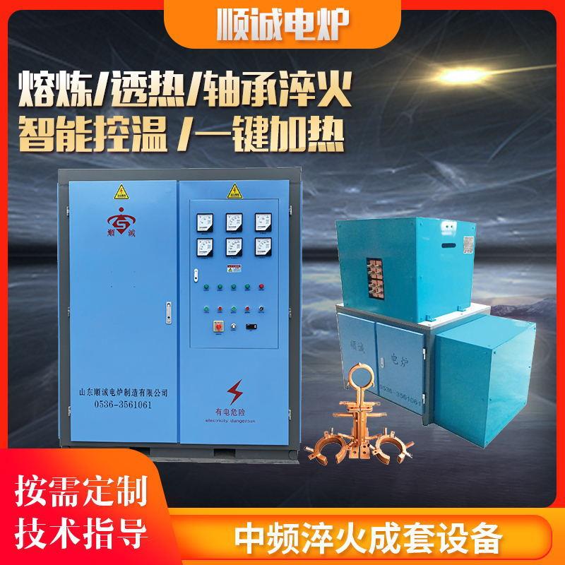 厂家供应中频超音频感应淬火机 轴类热处理炉 链条齿轮退火设备