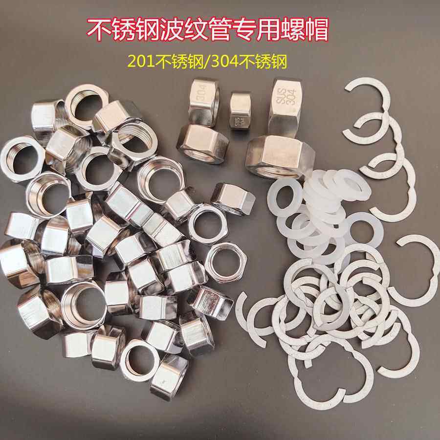 不锈钢304螺母4分 6分螺帽进水软管螺母用于进出水软管螺帽,五金/工具,螺母,淘宝优惠券,粉丝福利购,淘宝优惠卷
